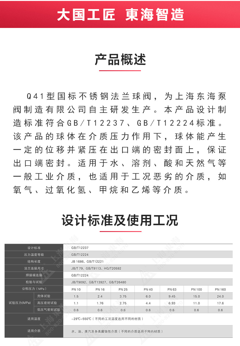Q41型国标不锈钢高平台球阀_澳门威斯人游戏平台[亚洲]全站最新版V11.37.7概述.jpg