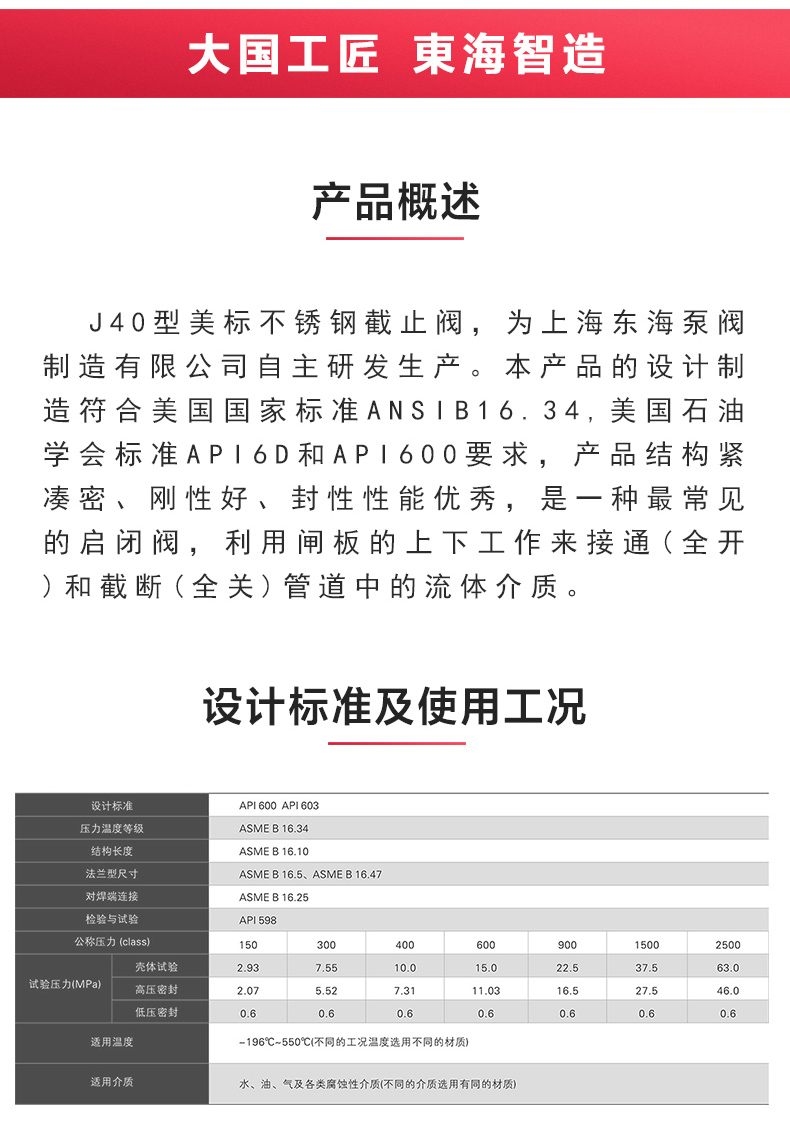 J40型美标不锈钢截止阀_澳门威斯人游戏平台[亚洲]全站最新版V11.37.7概述.jpg