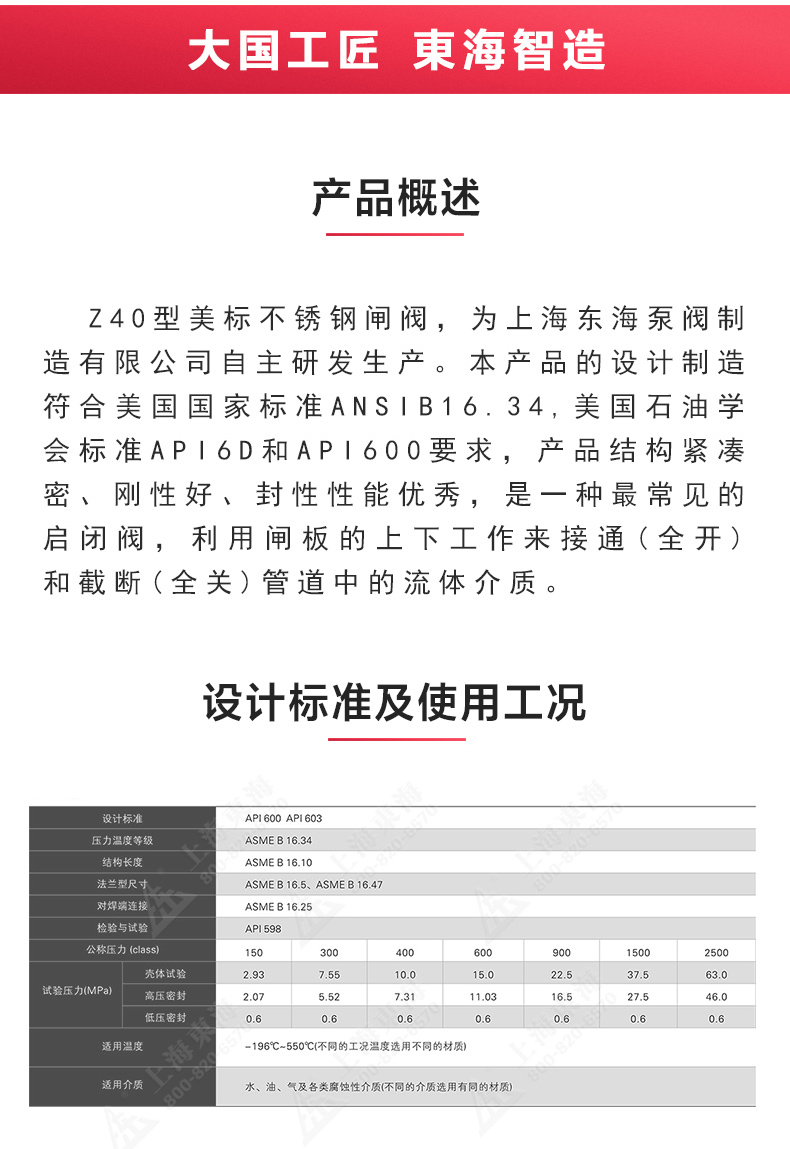 Z40型美标不锈钢闸阀_澳门威斯人游戏平台[亚洲]全站最新版V11.37.7概述.jpg