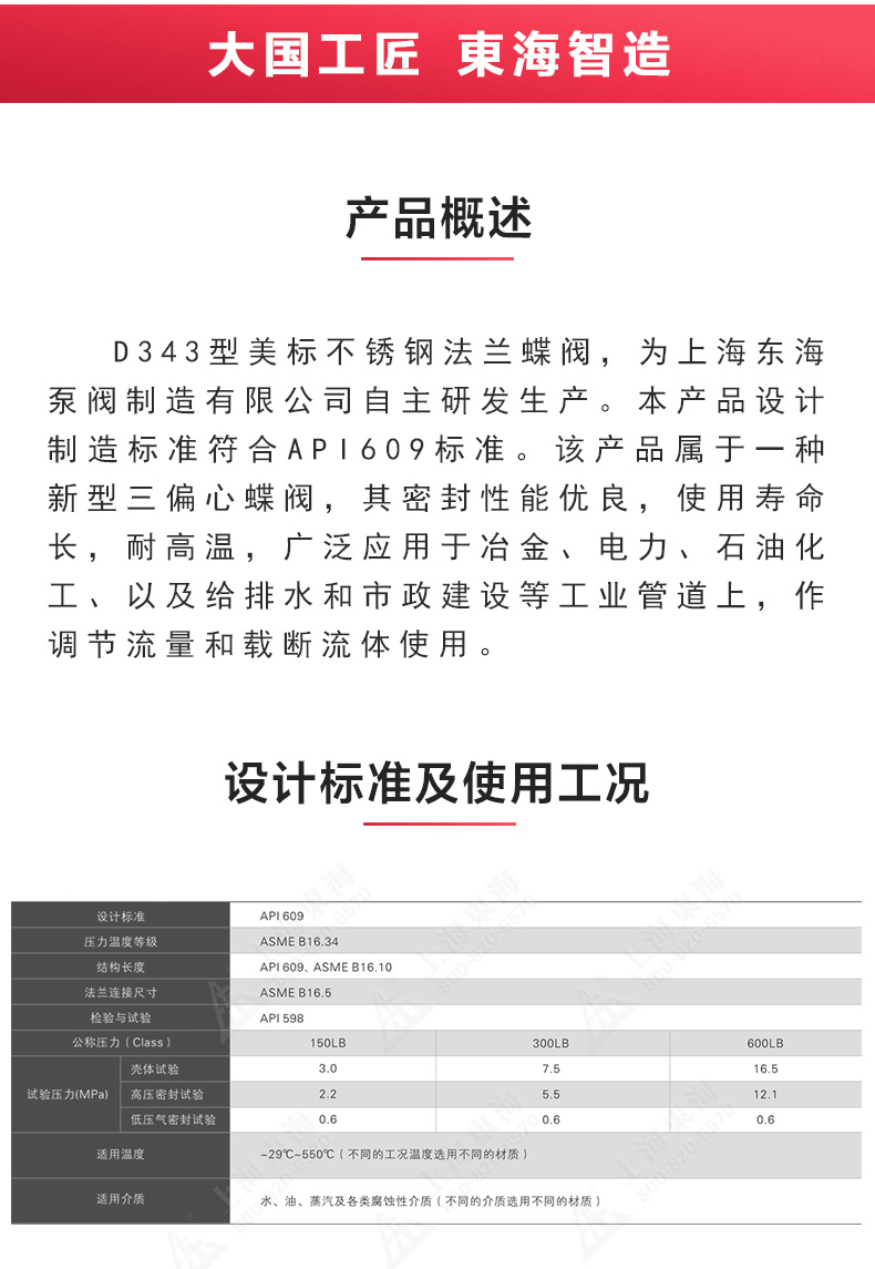 D343型美标三偏心法兰蝶阀_澳门威斯人游戏平台[亚洲]全站最新版V11.37.7概述.jpg