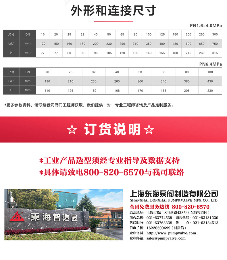 H41型国标升降式止回阀_澳门威斯人游戏平台[亚洲]全站最新版V11.37.7外形尺寸.jpg