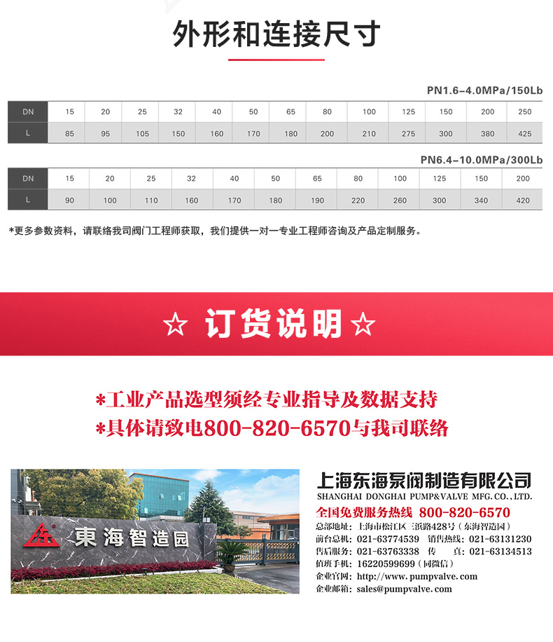 H42型国标立式止回阀_澳门威斯人游戏平台[亚洲]全站最新版V11.37.7外形尺寸.jpg