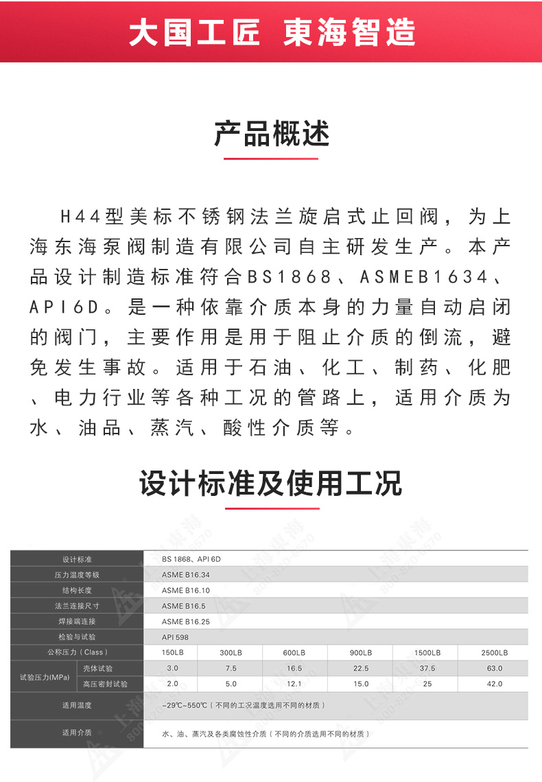 H44型美标旋启式止回阀_澳门威斯人游戏平台[亚洲]全站最新版V11.37.7概述.jpg