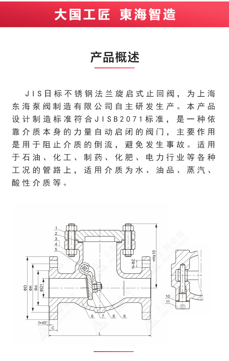 JIS日标旋启式止回阀10K_澳门威斯人游戏平台[亚洲]全站最新版V11.37.7结构图.jpg