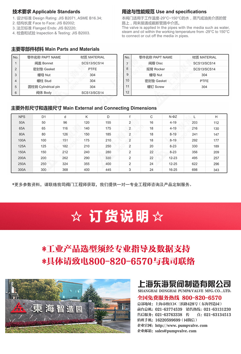 JIS日标旋启式止回阀10K_澳门威斯人游戏平台[亚洲]全站最新版V11.37.7外形尺寸.jpg