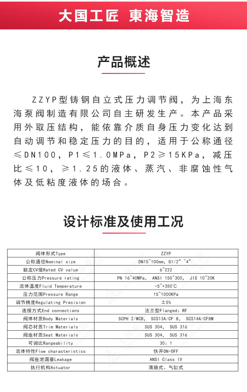ZZYP型自立式压力调节阀_澳门威斯人游戏平台[亚洲]全站最新版V11.37.7概述.jpg