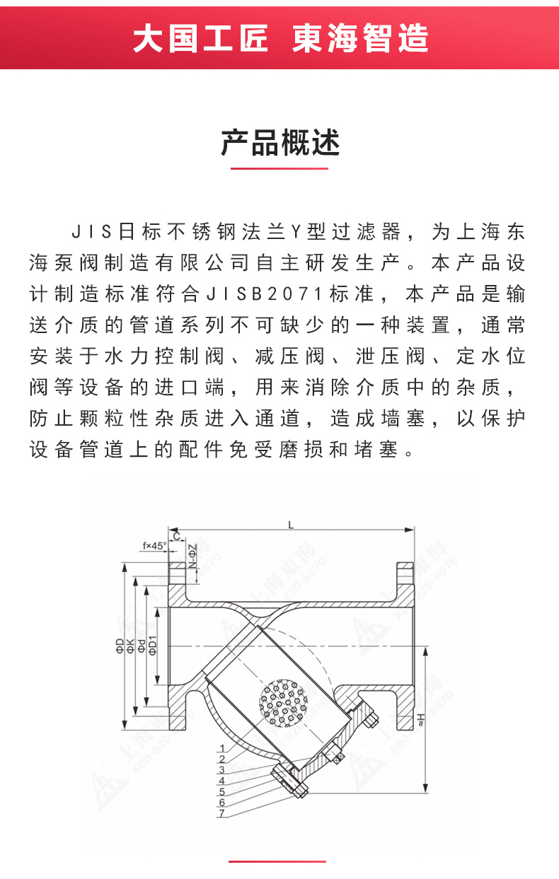 JIS日标Y型过滤器10K_澳门威斯人游戏平台[亚洲]全站最新版V11.37.7结构图.jpg