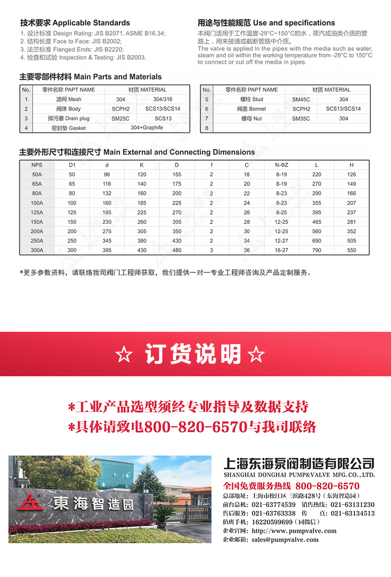 JIS日标Y型过滤器10K_澳门威斯人游戏平台[亚洲]全站最新版V11.37.7外形尺寸.jpg