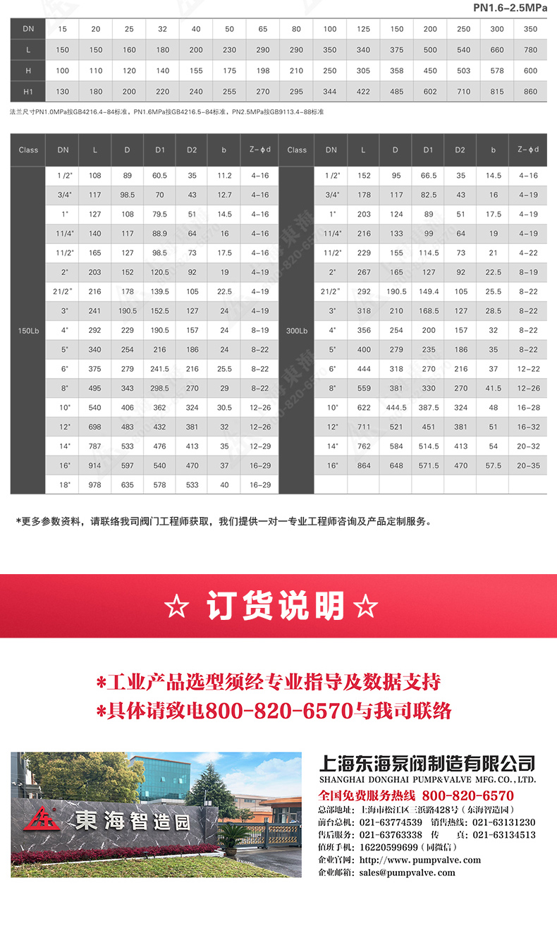 国标Y型过滤器_澳门威斯人游戏平台[亚洲]全站最新版V11.37.7外形尺寸.jpg