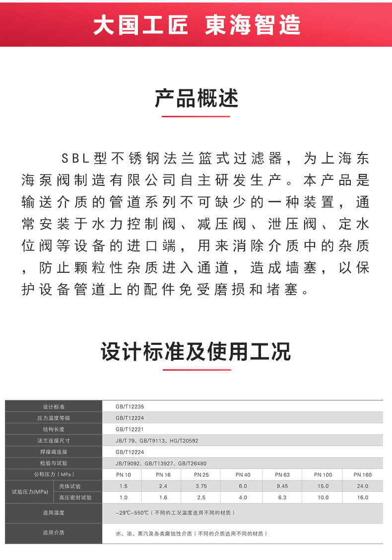篮式过滤器_澳门威斯人游戏平台[亚洲]全站最新版V11.37.7概述.jpg