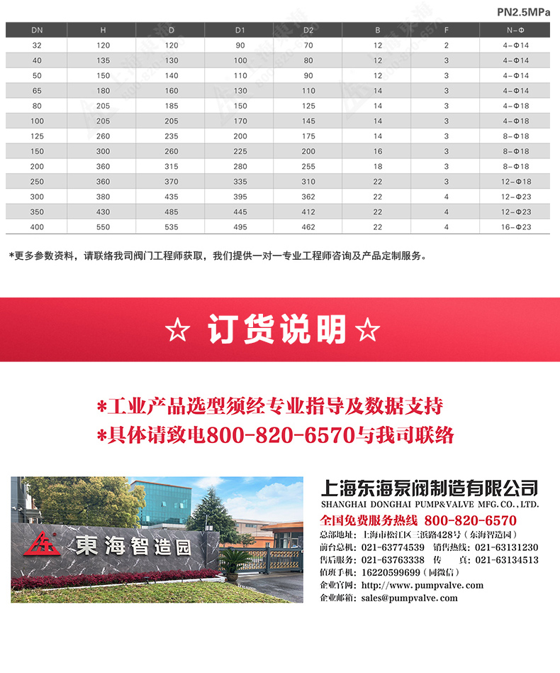 H42W型底阀_澳门威斯人游戏平台[亚洲]全站最新版V11.37.7外形尺寸.jpg