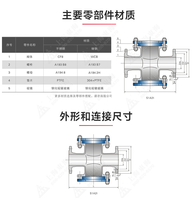 法兰管道视镜_澳门威斯人游戏平台[亚洲]全站最新版V11.37.7结构图.jpg