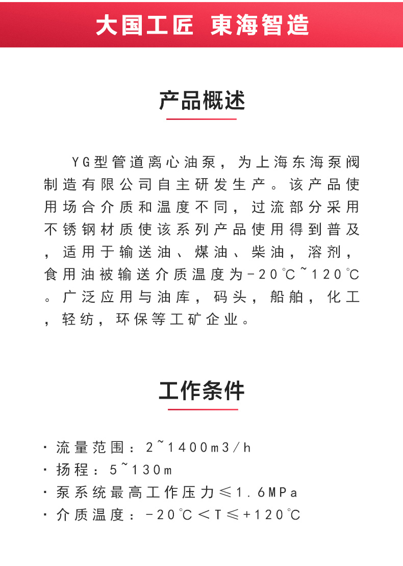 YG型油泵_澳门威斯人游戏平台[亚洲]全站最新版V11.37.7概述.jpg