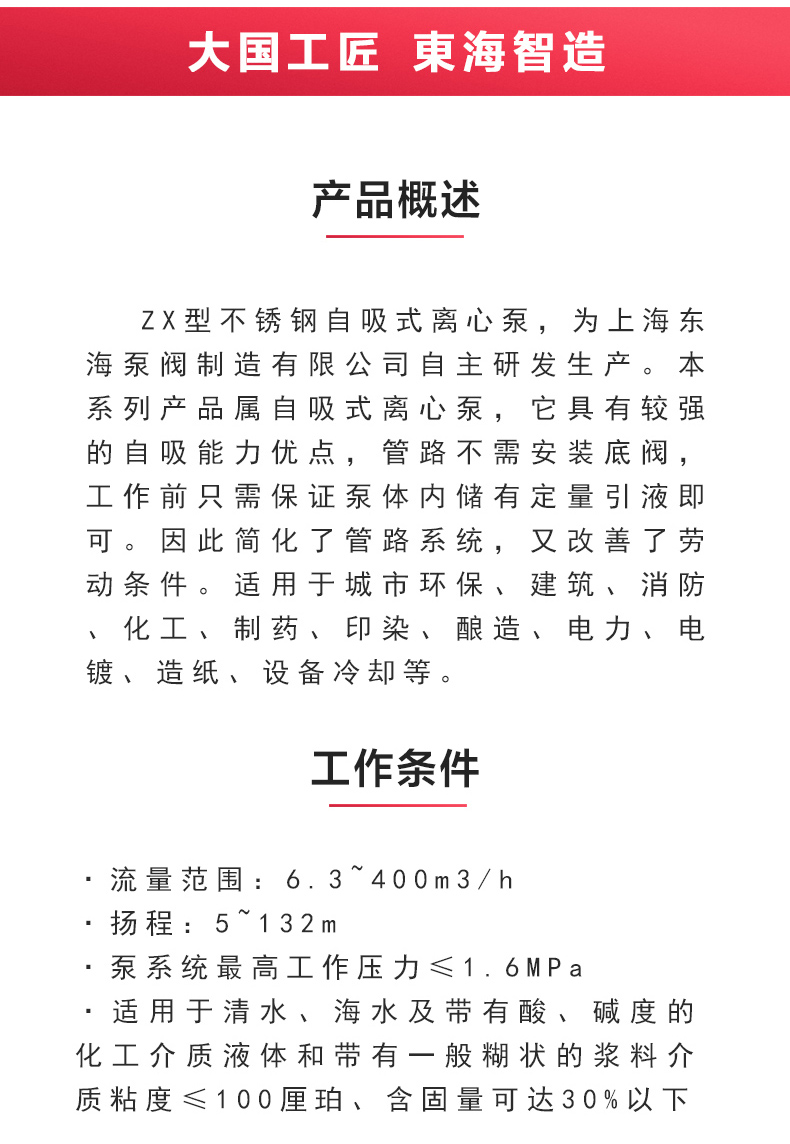 ZX型自吸泵_澳门威斯人游戏平台[亚洲]全站最新版V11.37.7概述.jpg