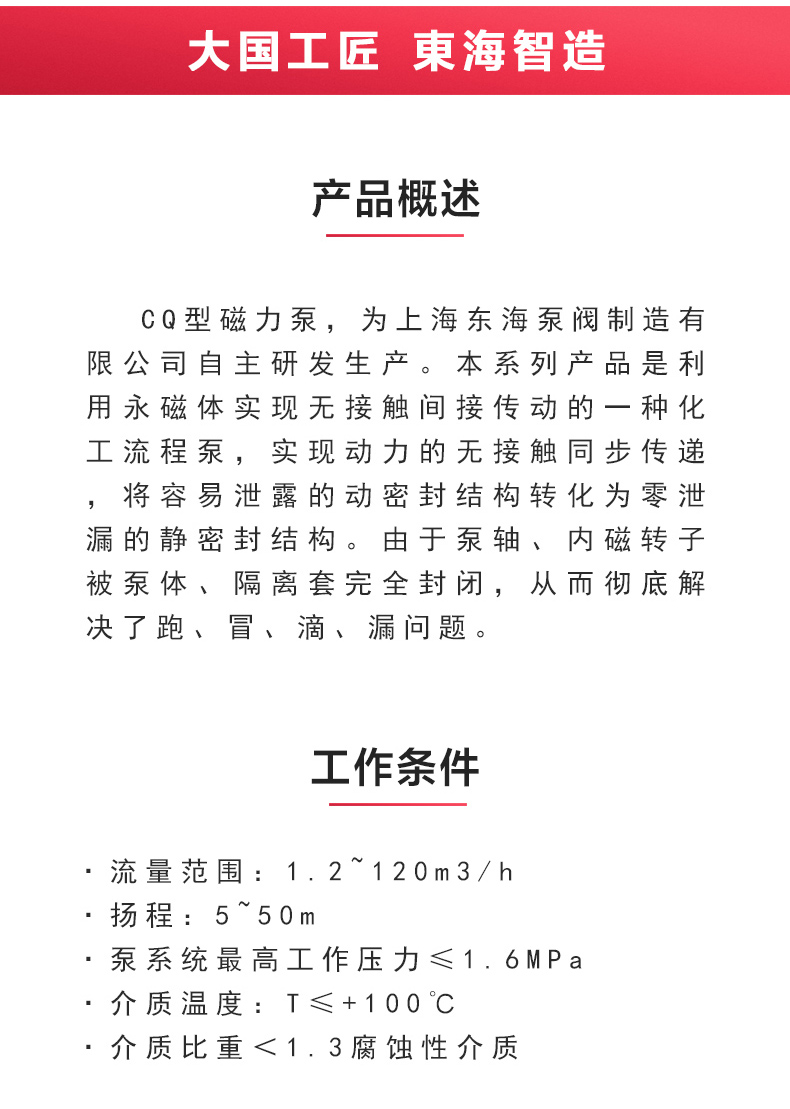 CQB型磁力泵_澳门威斯人游戏平台[亚洲]全站最新版V11.37.7概述.jpg