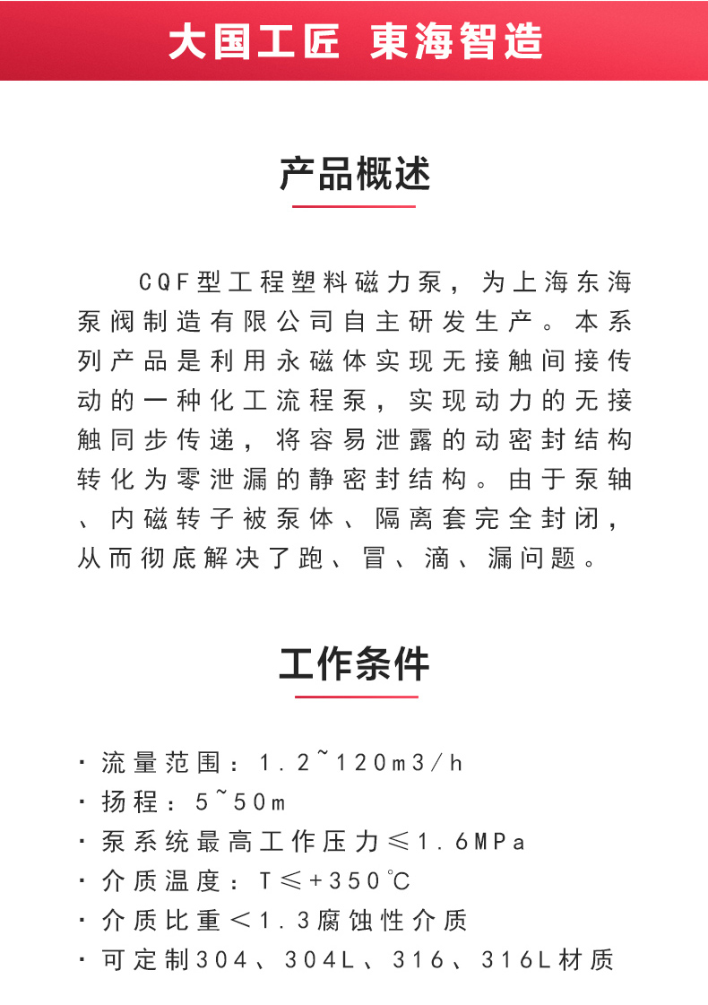 CQ型工程塑料磁力泵_澳门威斯人游戏平台[亚洲]全站最新版V11.37.7概述.jpg