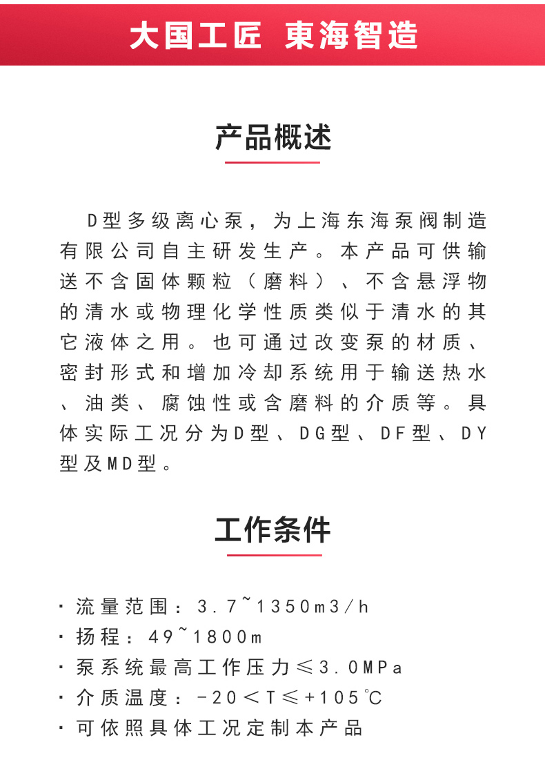 D型多级泵_澳门威斯人游戏平台[亚洲]全站最新版V11.37.7概述.jpg