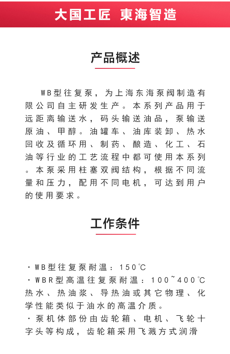 W1型往复泵_澳门威斯人游戏平台[亚洲]全站最新版V11.37.7概述.jpg