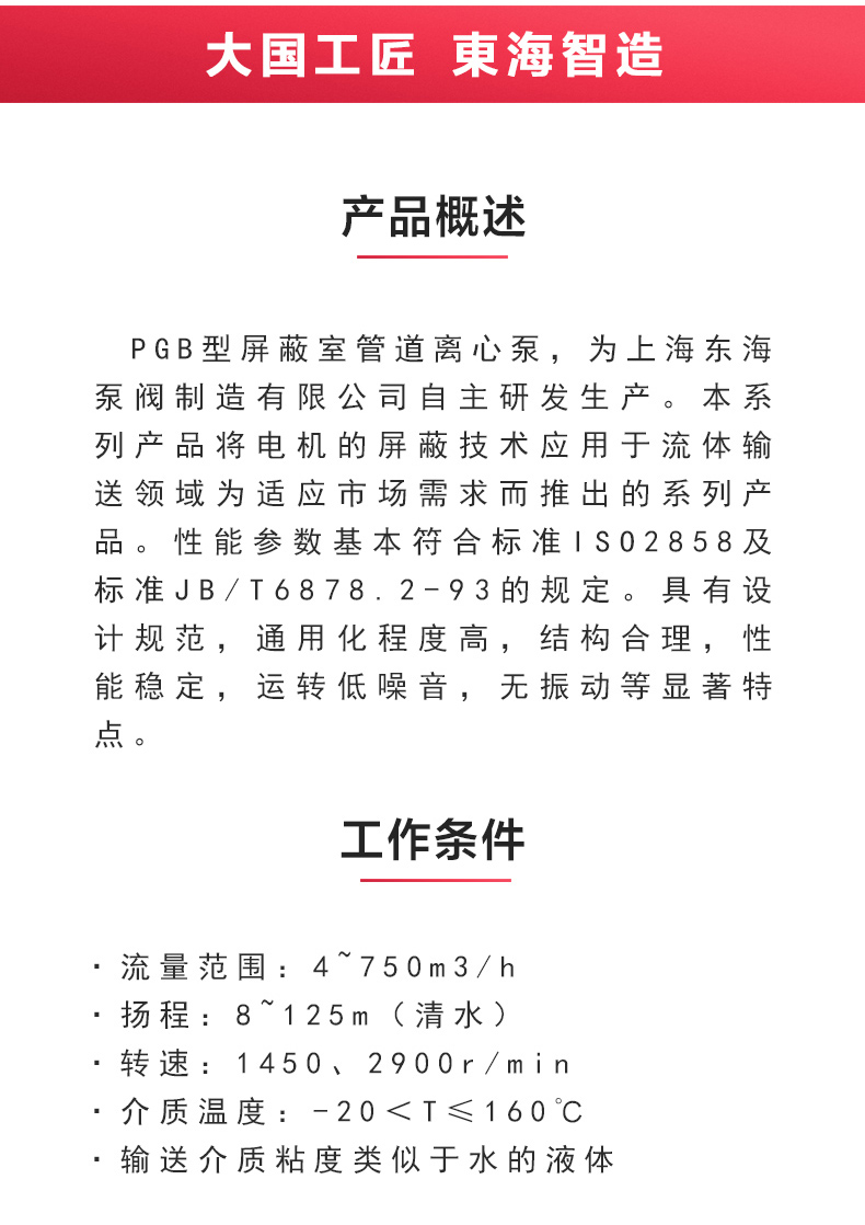 SPG型屏蔽泵_澳门威斯人游戏平台[亚洲]全站最新版V11.37.7概述.jpg