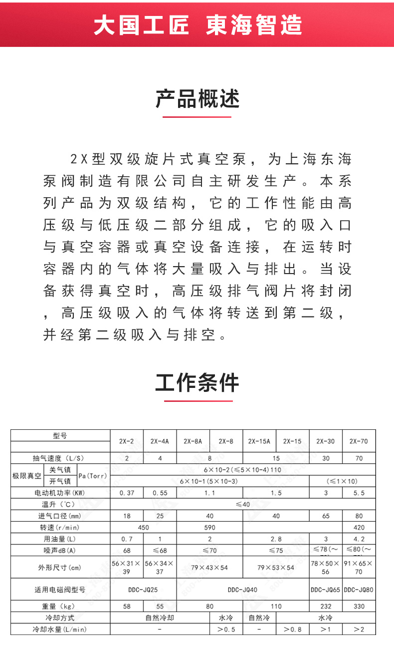 2X型双级旋片式真空泵_澳门威斯人游戏平台[亚洲]全站最新版V11.37.7概述.jpg