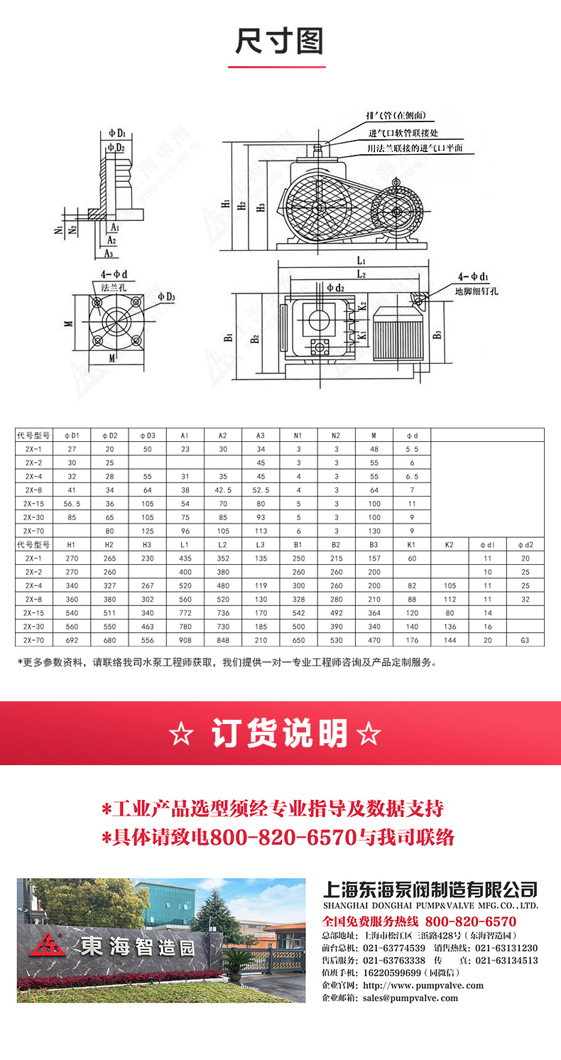 2X型双级旋片式真空泵_澳门威斯人游戏平台[亚洲]全站最新版V11.37.7选型目录.jpg