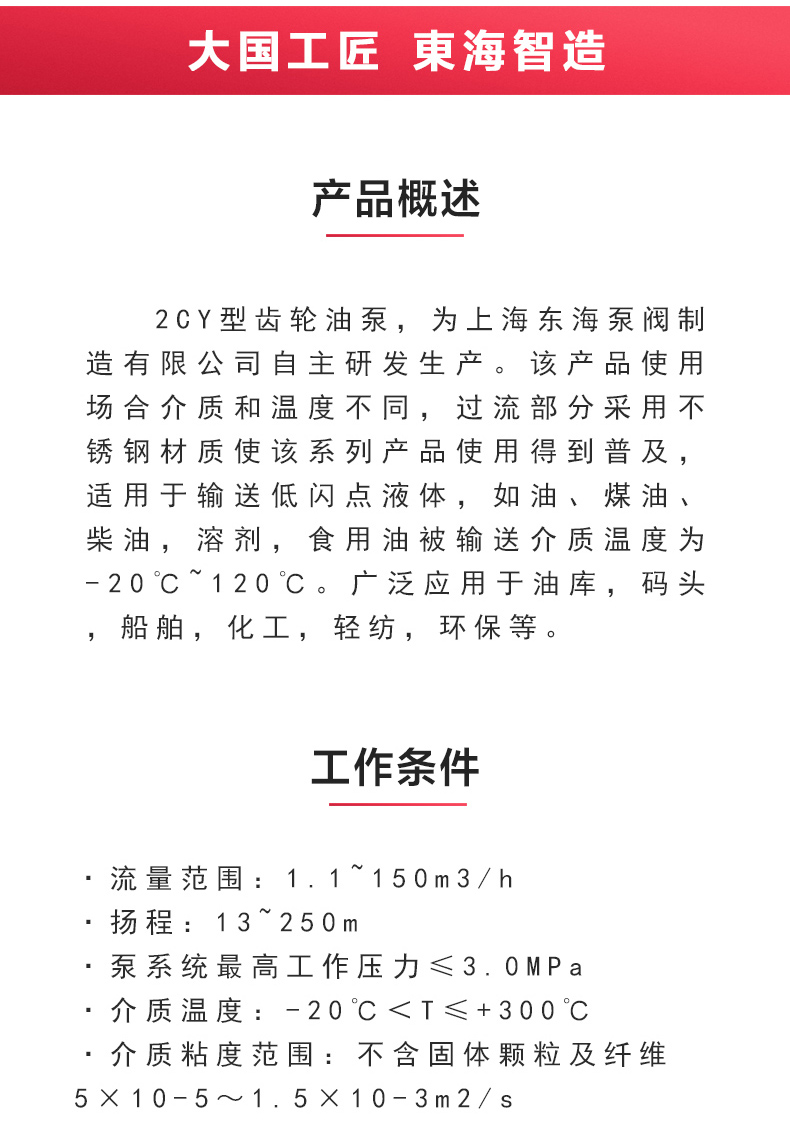 2CY型齿轮油泵_澳门威斯人游戏平台[亚洲]全站最新版V11.37.7概述.jpg