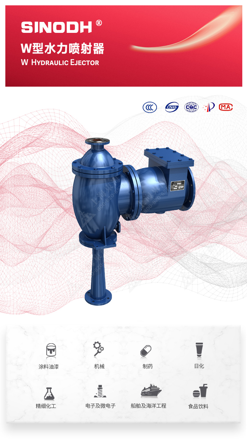水利喷射器_澳门威斯人游戏平台[亚洲]全站最新版V11.37.7图片.jpg