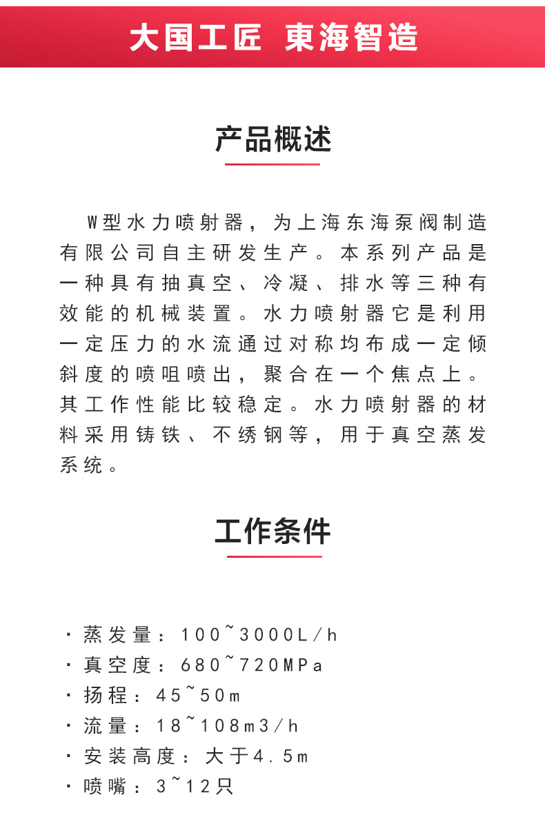 水利喷射器_澳门威斯人游戏平台[亚洲]全站最新版V11.37.7概述.jpg
