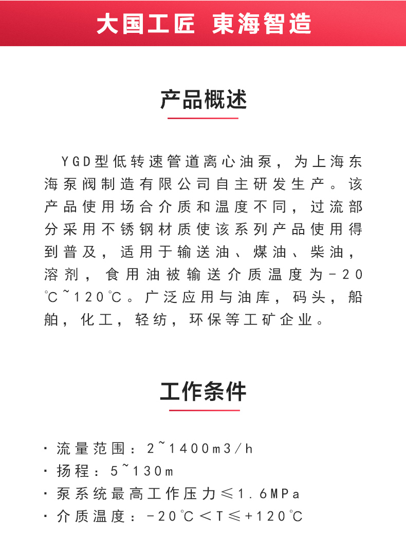 YGD型油泵_澳门威斯人游戏平台[亚洲]全站最新版V11.37.7概述.jpg