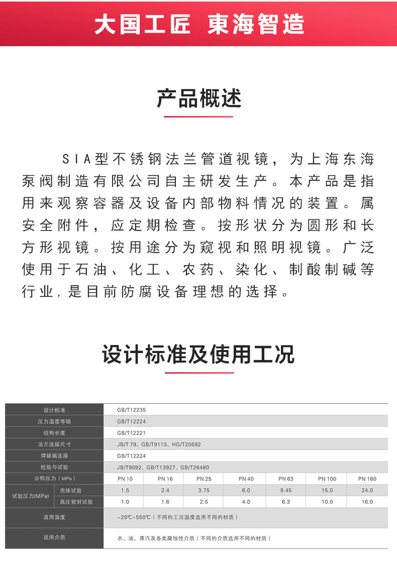 法兰管道视镜_澳门威斯人游戏平台[亚洲]全站最新版V11.37.7概述.jpg